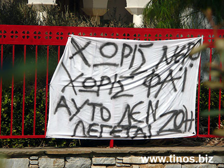 Χωρίς νερό, χωρίς φαΐ αυτό δε λέγεται ζωή